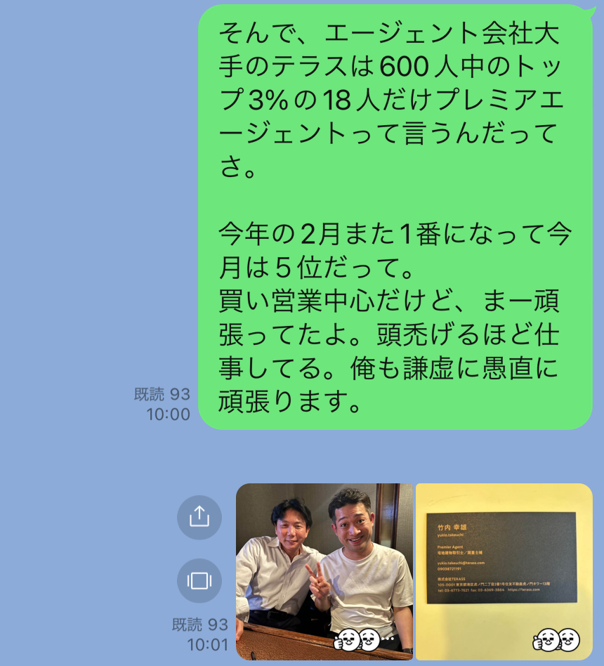 エージェント初心者としてゼロから源泉営業を学びたいです | 不動産